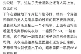 超市多出来的蓝月亮洗衣液，4瓶只要150元？都是假的图片