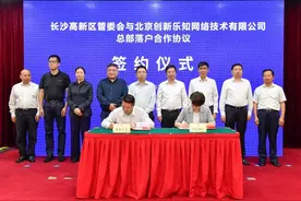 CSDN总部将落户长沙！从“长沙等你”到“长沙的你”图片