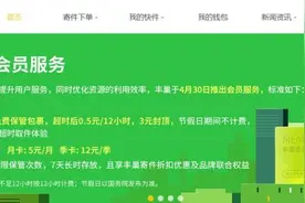 丰巢紧急回应收费争议，快递是否送上门各快递企业做法不一图片