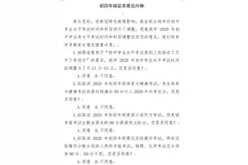 重磅！山东4市已决定推迟中考，3市确定取消中考体育图片
