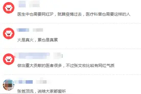 张文宏：当时除了他和另一男生，科室里所有男人都去了武汉图片