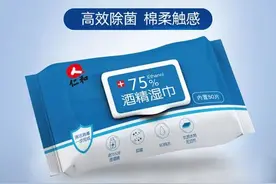 仁和75%酒精湿巾，杀菌率高达99%，助力开学，用擦的方式更安心，还可随身携带图片