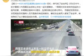 银川一货车被风刮翻腾空旋转360度 司机：幸亏系了安全带图片