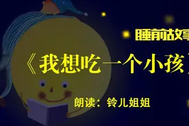 我想吃一个小孩图片