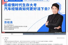 干货回放！公益讲座第十一弹：让流失客户重回体系，经销商需要这样做 | 中国汽车报图片