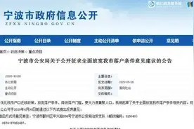给予户籍同城待遇，这两个城市“合并”要在全国首开先河图片