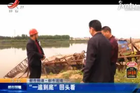 【都市频道·都市现场】“一追到底” 回头看视频封面