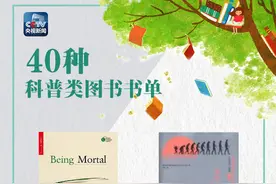 40种科普类图书书单 打开你的眼界图片