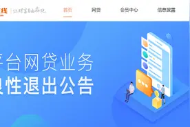 千亿P2P小牛在线宣布良性退出：不跑路、不失联、不撤资！警方回应图片