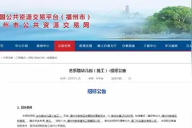 好消息！福州新增大批幼儿园！不少今年投用图片