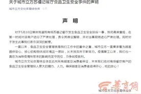 追踪｜监控显示苏福记厨师向炒菜锅吐口水 涉事商场回应：停业整顿图片