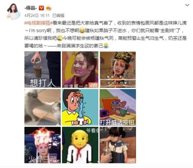 时髦办 |《猎狐》里贪婪的杨建秋竟然43岁了
