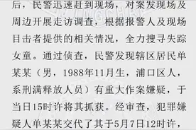 南京一女童被骗走杀害 警方：嫌犯系刑满释放人员图片