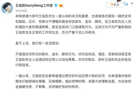 王俊凯被私生饭跟车围堵 工作室呼吁理智追星图片