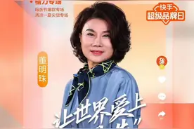 董明珠快手卖货3.1亿，空调低至五四折，称要一直做直播带货图片