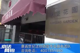 重磅：北京西城法院即将上拍5套房产图片