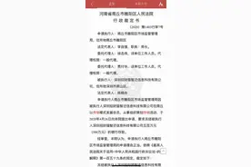 ​深圳招财猫智还科技因“组织策划传销活动”被法院冻结500万银行存款 社交电商“亿趣”或为导火索图片