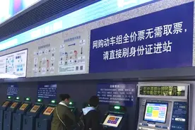 市民购买G/D/C字头列车，将不再出具纸质车票图片