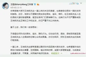 王俊凯工作室发文抵制私生怎么回事？事件具体详情来龙去脉图片