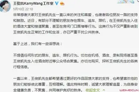王俊凯工作室发文抵制私生怎么回事？事件具体详情来龙去脉图片