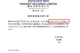 腾讯市值突破4万亿，股价创近两年新高，市场静待周三放榜，各大行怎么看？图片