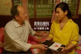 狄龙电影《我来自纽约》充满趣味 观众刷屏：终于有人敢对大哥不规矩图片