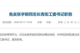 每经12点 | 运营公司回应虎门大桥吊索主缆传言：网传资料不是今年的；小区封控不力，武汉东西湖区委长青街工委书记张宇新被免职图片