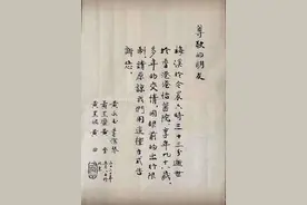 黄永玉手书讣告的背后：相爱已经“十万年”图片