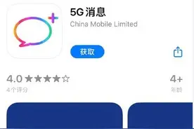 移动5G消息即将覆盖华为、小米等安卓手机，苹果手机也安排上了图片