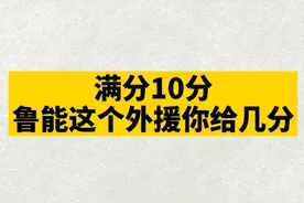 36秒丨追忆2014年足协杯决赛，鲁能昔日那个超级外援还记得吗图片