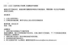 强迫症、爱逛街、耐得住寂寞……阿里频现“奇葩”岗位 新技术催生新就业图片