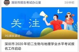 题型和时长有变！初二生物与地理学业水平考试报名18日开始图片