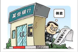 中信银行泄露客户交易明细被立案调查 银行里个人信息“漏洞”怎么堵图片