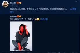 岳云鹏把壁纸换成女星名字 回应张钧甯“红照片”图片