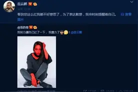 岳云鹏把壁纸换成女星名字 回应张钧甯“红照片”图片