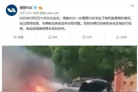 理想ONE自燃 车主：有两次爆炸声，车辆未提前报警图片