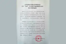 五台山：一名晋旅公司员工车内丢弃烟头致六辆报废公交车失火图片