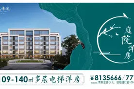 一步到位的好房子！日照这一庭院洋房即将绽放图片