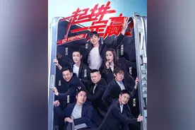 《极限挑战》第六季开播 盘点那些年男人帮的名场面图片