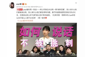papi酱置顶是什么？papi酱为什么换置顶这波操作真绝了网友叫好图片