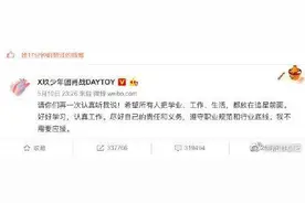 杨紫点赞肖战微博怎么回事？杨紫点赞肖战微博事件始末图片
