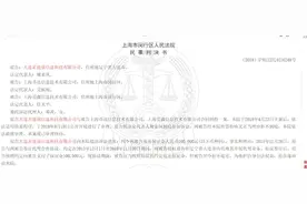 欠债不还！哈啰出行CEO杨磊被法院限制消费图片