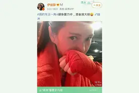 健身精丨吴昕37岁才加上的女团腿特效，我让你倍速获得图片