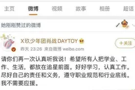 杨紫点赞肖战微博迅速取消什么操作 杨紫肖战点赞怎么回事图片