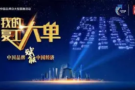 猿辅导作为品牌强国代表亮相央视 分享“复工大单”图片