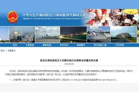 驻尼日利亚使馆发布近期中国公民领事证件服务安排图片