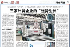 山东三家外贸企业的“逆势生长”图片