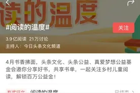 阅读传递公益力量”阅读的温度“活动圆满收官图片