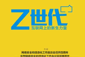 解码“Z世代”：95后、00后最爱什么？图片