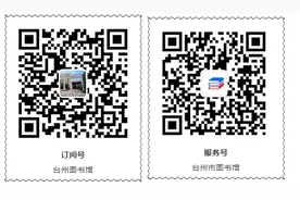 台州市图书馆有序扩大开放！预约入馆操作指南看这里图片